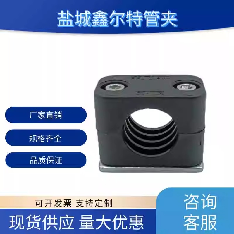 轻型尼龙管夹，油管船用管夹，TLNG2西德福管夹，阻燃洁净管夹