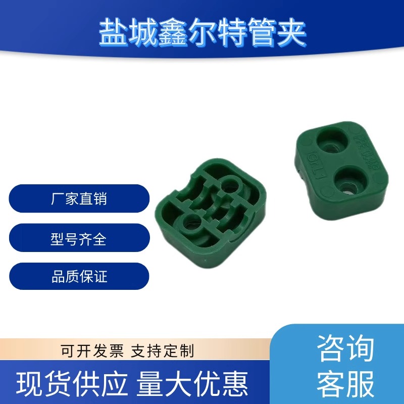 国标轻型塑料管夹体，TLPG系列，西德福黎明标准液压，船用管卡