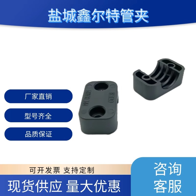 国标轻型尼龙管夹体，TLNG系列管夹，西德福黎明标准液压管卡