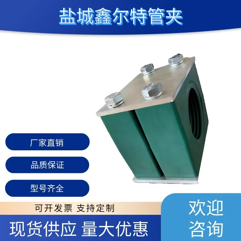 国标重型塑料加强型管夹，THPG10黎明液压，船用管卡