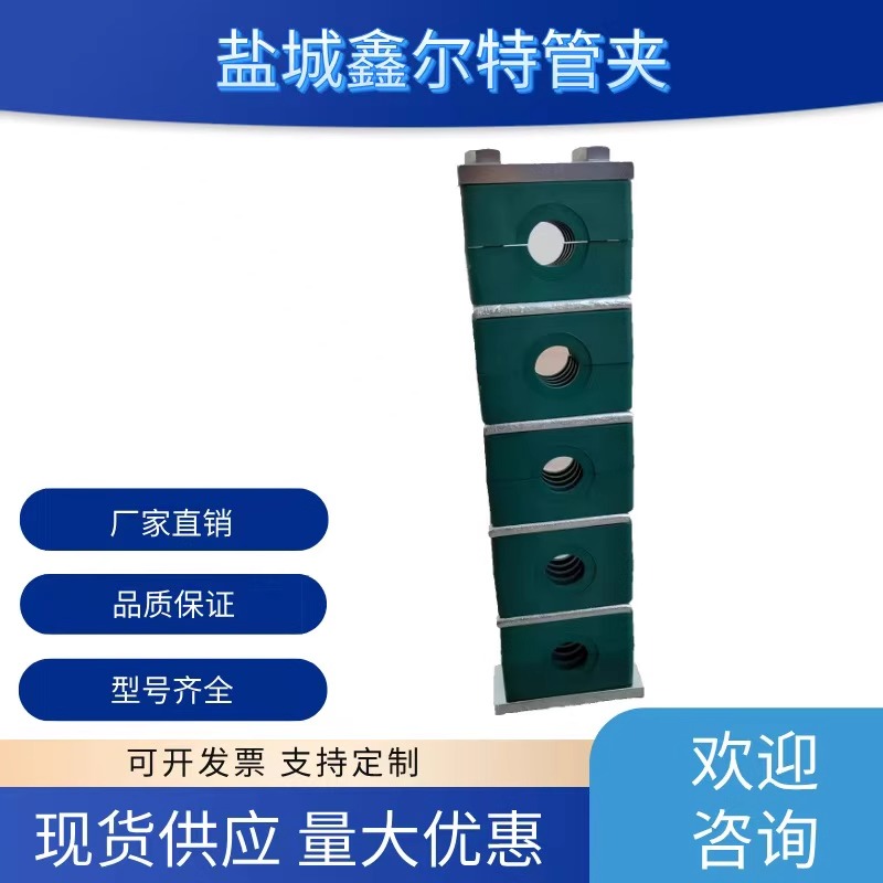国标重型塑料管夹，THPG5黎明液压，机械，船用管卡